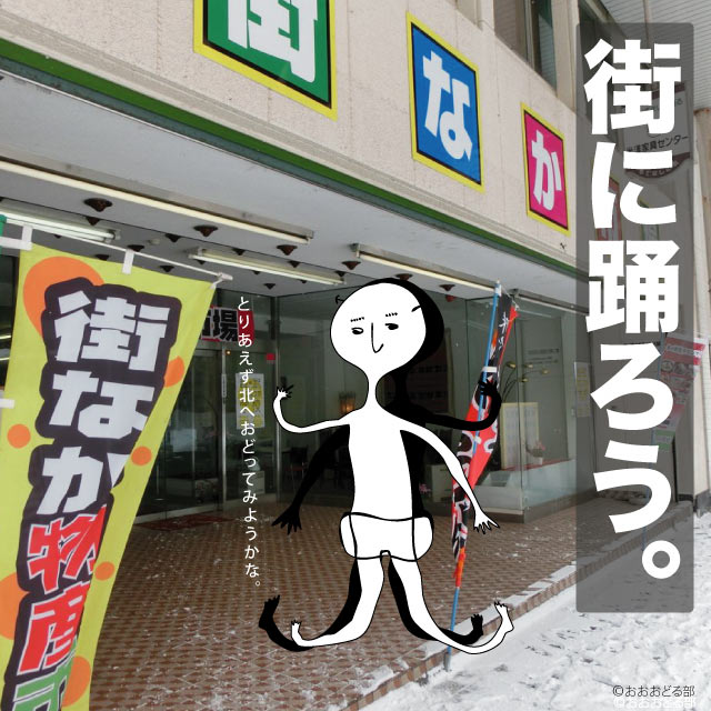 街なか北