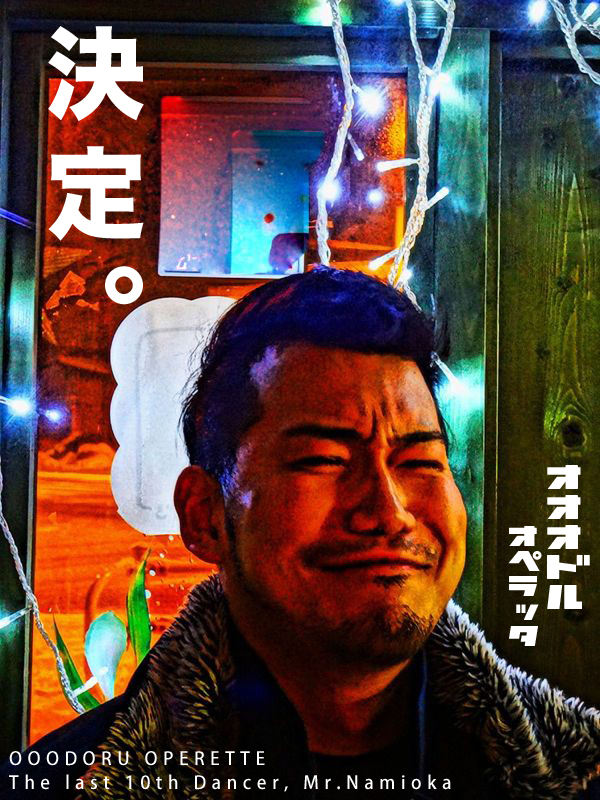 namioka_